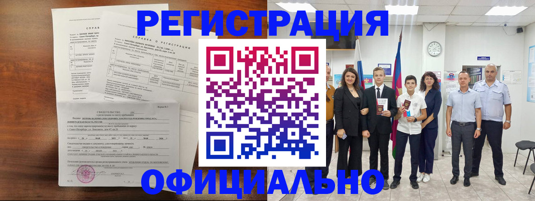 временная регистрация в квартире в Пушкино