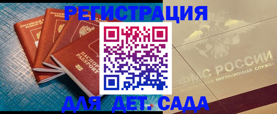 временная регистрация собственник в Пушкино