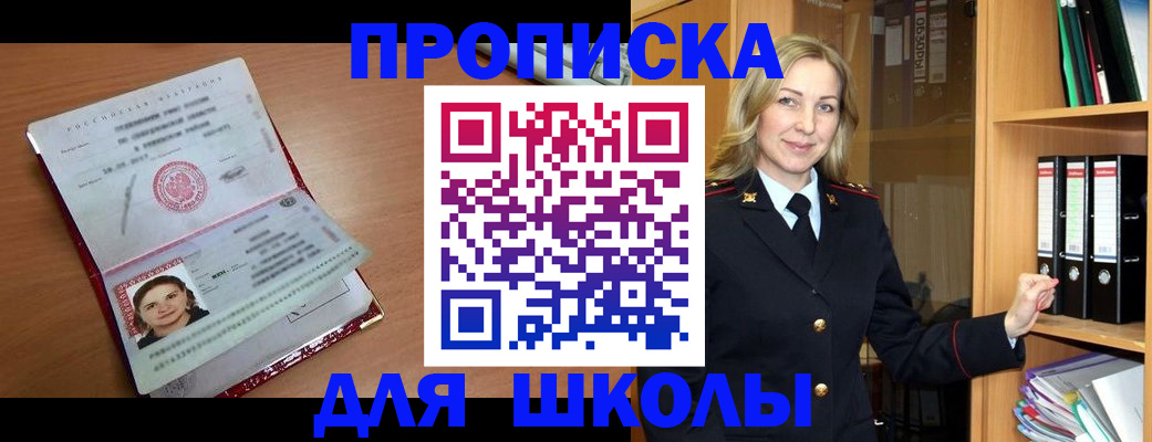 регистрация в Пушкино