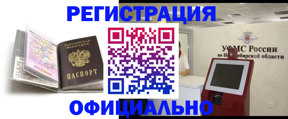 временная регистрация поиск в Пушкино