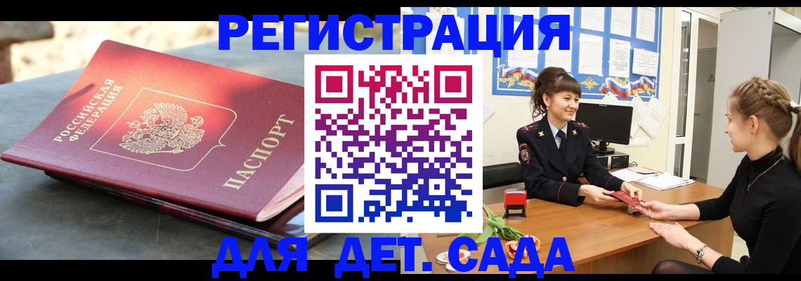 временная регистрация собственник в Пушкино