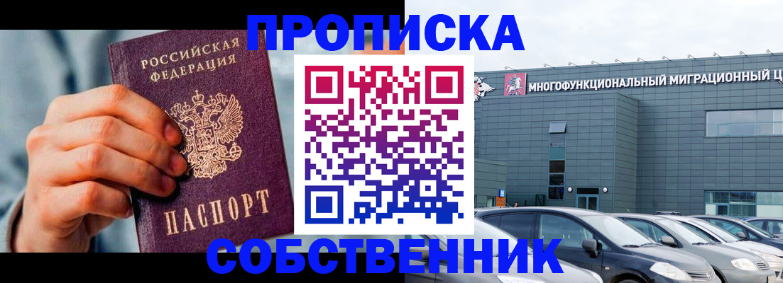 миграционный учет в Пушкино